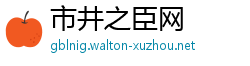 市井之臣网